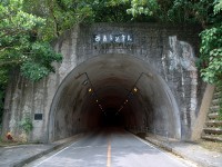 西表トンネル-01