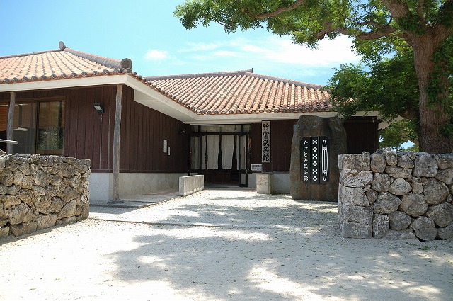 竹富民芸館 | やえやまなび